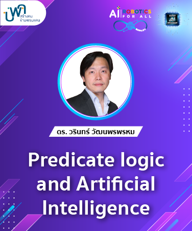 Predicate logic and Artificial Intelligence [Fundamental] ALG1002