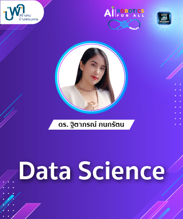 Data Science [Fundamental] DSC1001