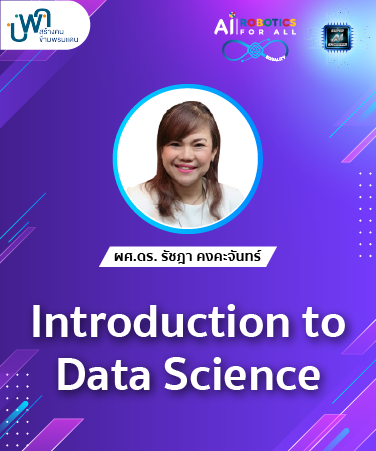 Introduction to Data Science and Big Data [Fundamental] DSC1002