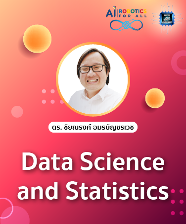 Data Science and Statistics [Intermediate] DSC2006