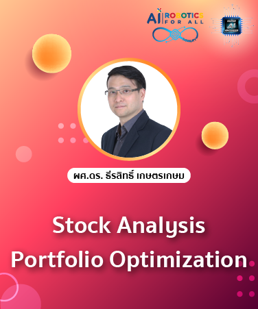 Stock Analysis : Portfolio Optimization [Intermediate] DSC2007