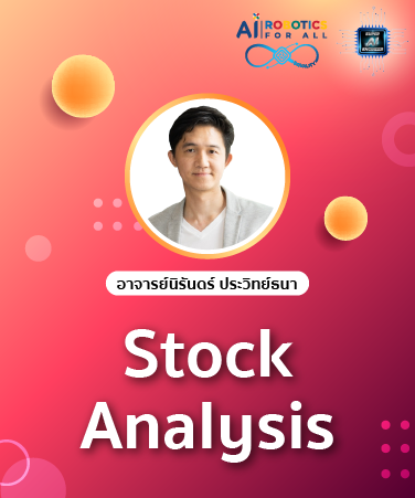 Stock Analysis [Intermediate] DSC2008