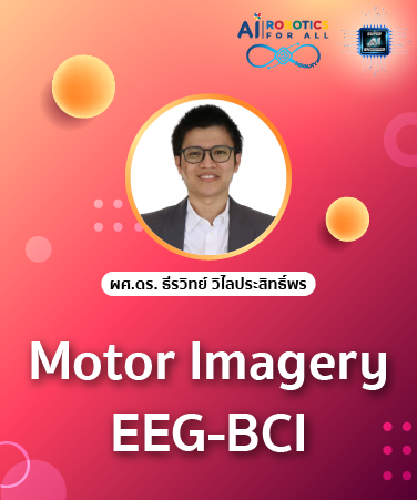 Motor Imagery EEG-BCI [Intermediate] IOT2006