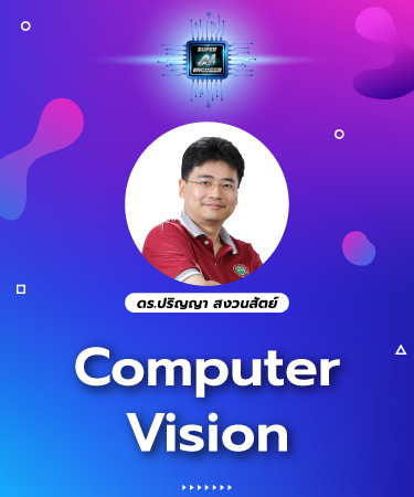 Computer Vision [Fundamental] IPR1001