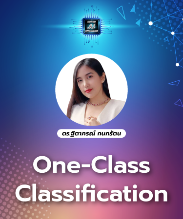 One-Class Classification [Intermediate] IPR2002