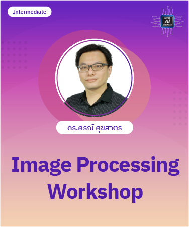 Image Processing Workshop IPR2022