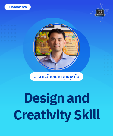 Design and Creativity Skill MIS1009