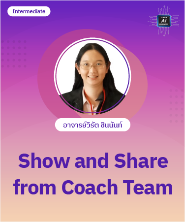 Show and Share from Coach Team MIS2008