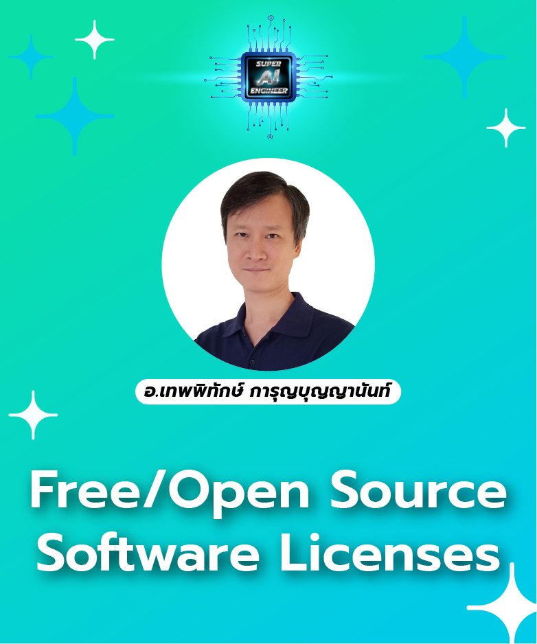 Software License [Special] MIS9000