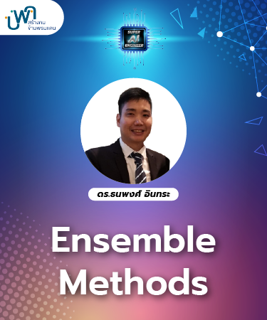 Ensemble Method [Fundamental] MLE1001