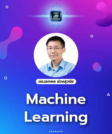 Machine Learning [Fundamental] MLE1002