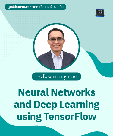 Neural Networks and Deep Learning using TensorFlow MLE2011