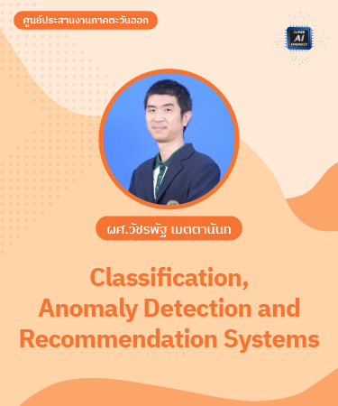 Classification, Anomaly Detection and Recommendation Systems MLE2012