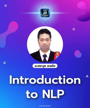 Introduction to NLP [fundamental] NLP1001