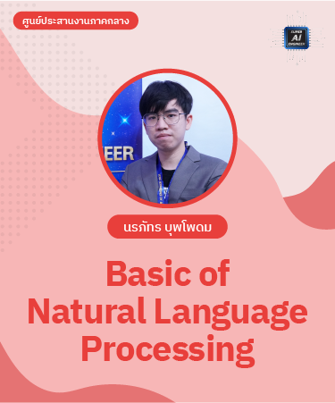 Basic of Natural Language Processing NLP1020