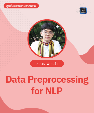 Data Preprocessing for NLP NLP1021