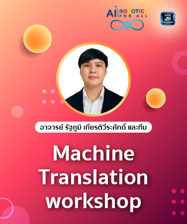Machine Translation workshop [Intermediate] NLP2006