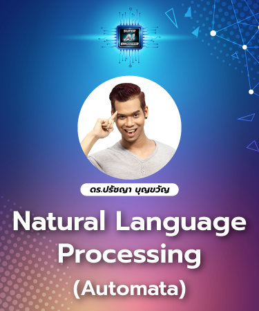 Natural Language Processing (Automata) [Intermediate] NLP2007