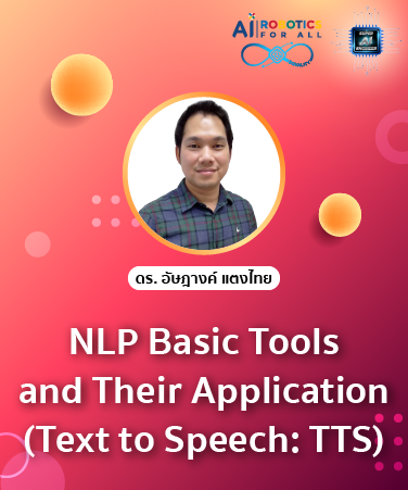 NLP Basic Tools and Their Application (Text to Speech: TTS) [Intermediate] NLP2011