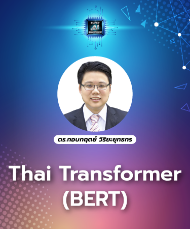Thai Transformer (BERT) [Intermediate] NLP2014
