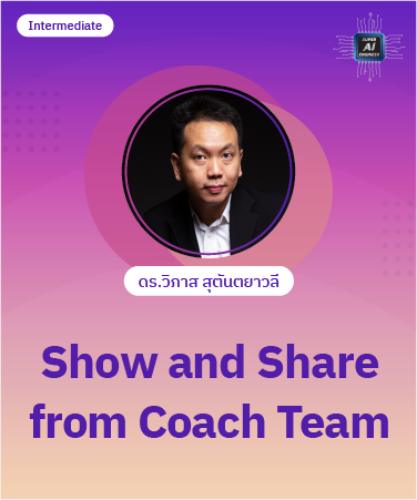 Show and Share from Coach Team (ดร.วิภาส) NLP2025