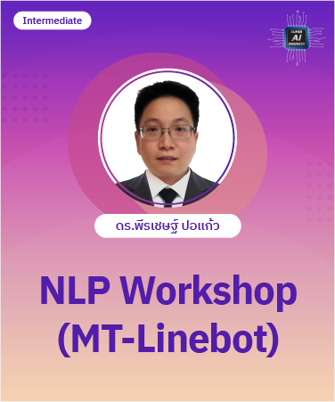 NLP Workshop (MT-Linebot) NLP2027