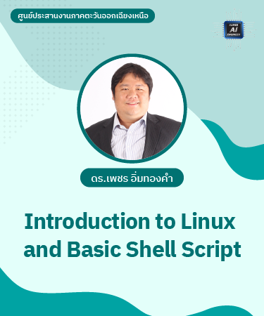 Introduction to Linux and Basic Shell Script PAT1014