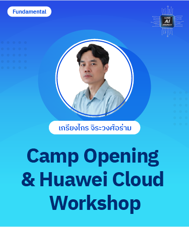 Camp Opening & Huawei Cloud  Workshop PAT1017