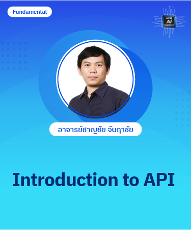Introduction to API PAT1018