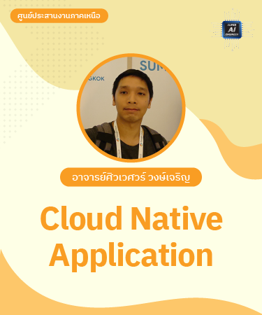 Cloud Native Application PAT9013