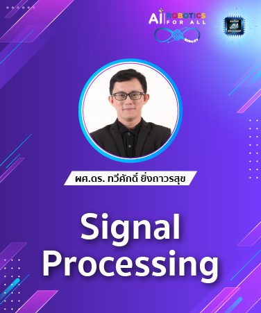 Signal Processing [Fundamental] SPR1001