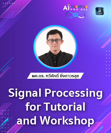 Signal Processing for Tutorial and Workshop [Fundamental] SPR1002