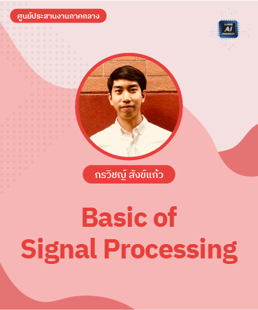 Basic of Signal Processing SPR1006