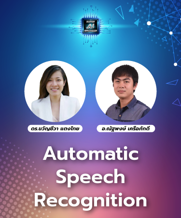 Automatic Speech Recognition [Intermediate] SPR2004